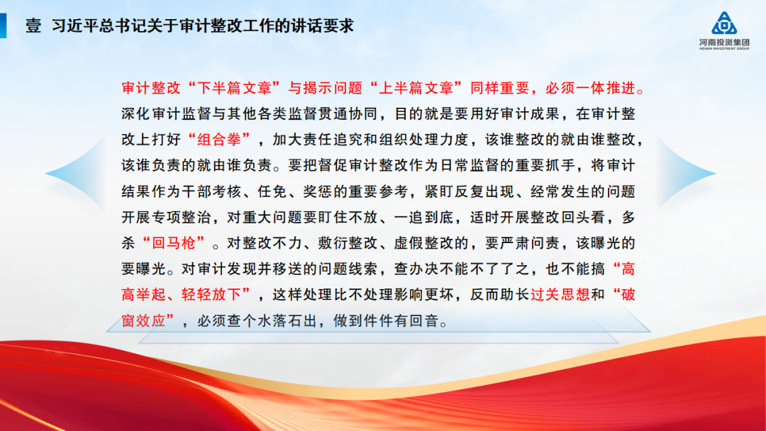 河南投资集团党建工作周例会(2024年6月24日, 总第233期) 图片