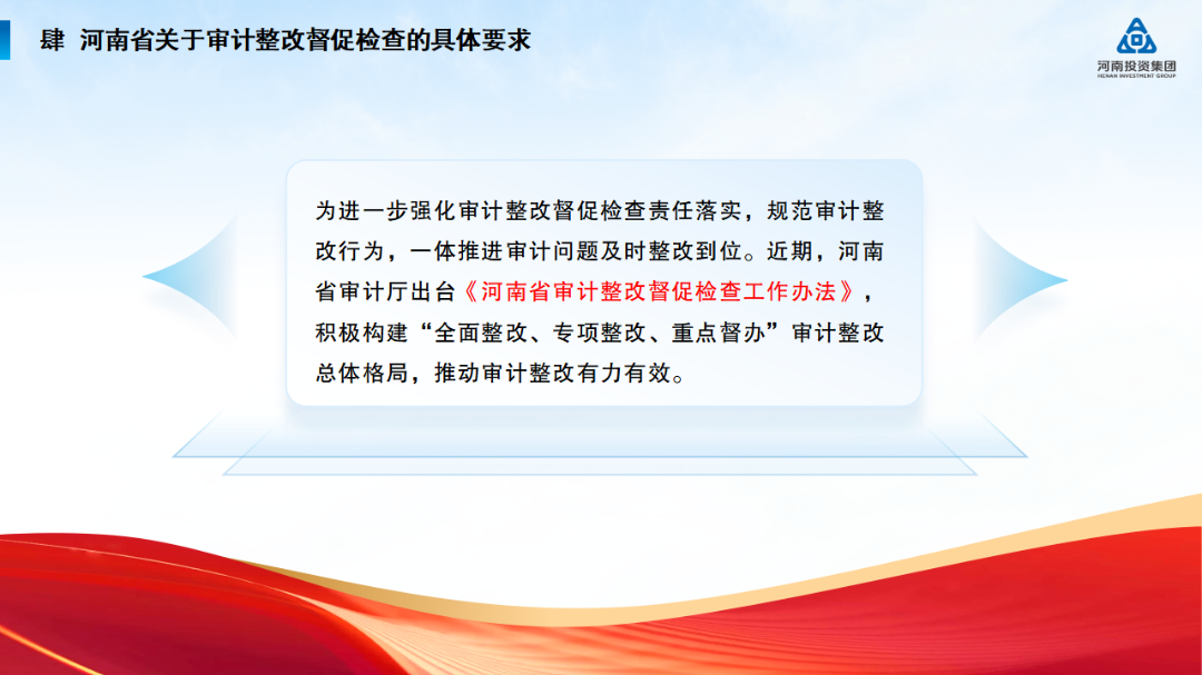 河南投资集团党建工作周例会(2024年6月24日, 总第233期) 图片