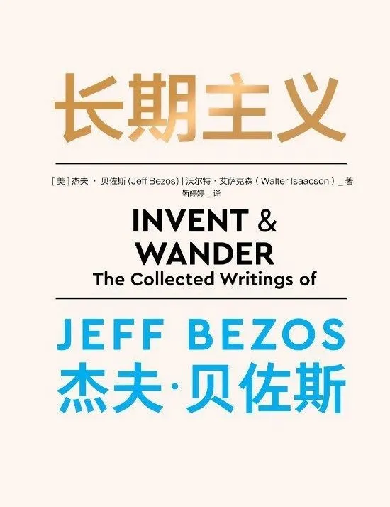 我正在读的一本书|《长期主义》:商业秘笈+人生哲学 我正在读的一本书|《长期主义》:商业秘笈+人生哲学