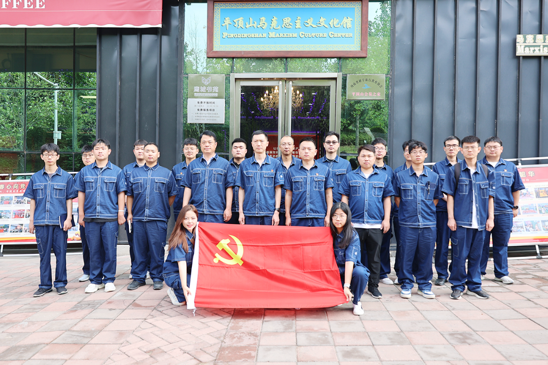 鲁山抽水蓄能组织员工参观马克思主义文化馆 鲁山抽水蓄能组织员工参观马克思主义文化馆