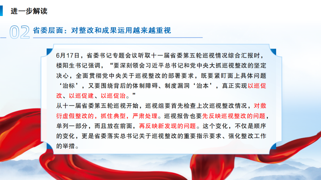 河南投资集团党建工作周例会（2024年7月22日， 总第236期）