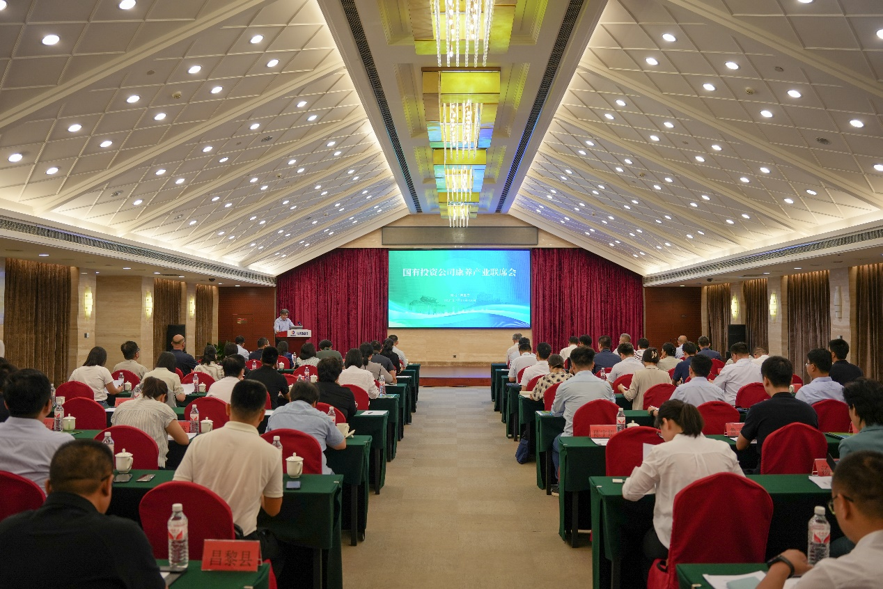 探索路径、建言献策，国有投资公司康养产业联席会圆满举行