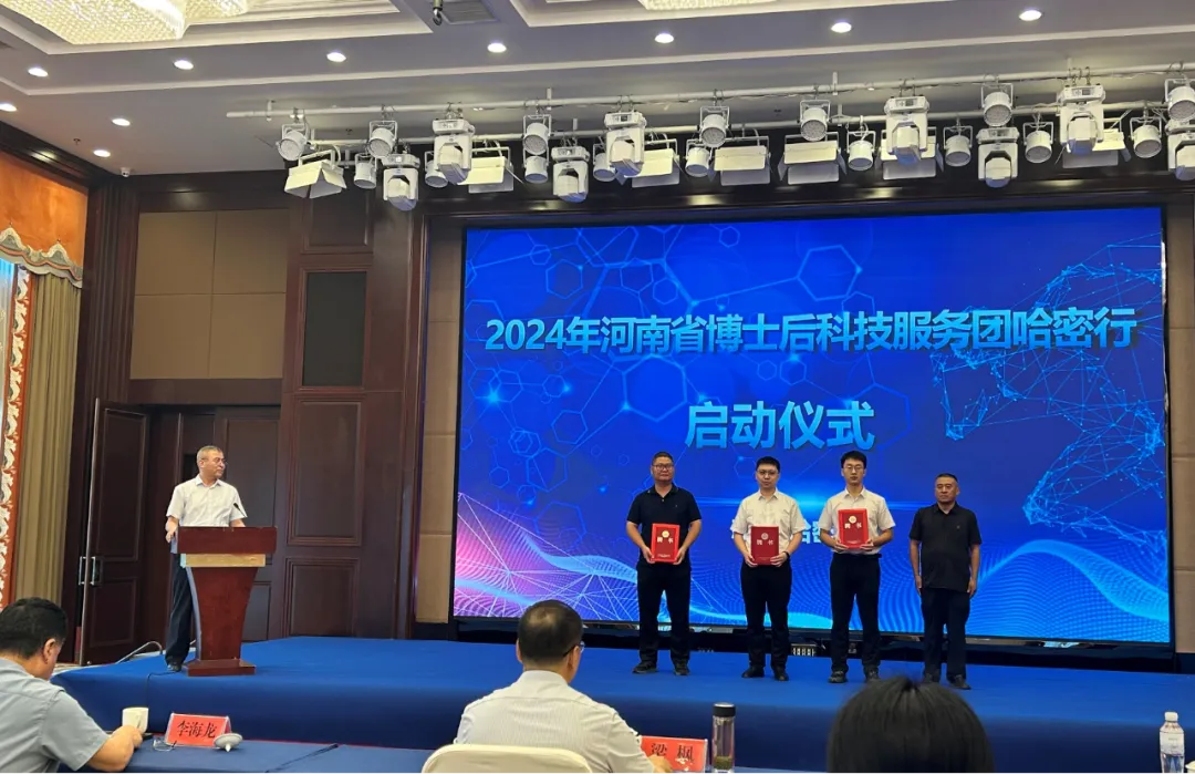 河南投资集团博士后参加我省第24批博士后科技服务团活动 河南投资集团博士后参加我省第24批博士后科技服务团活动