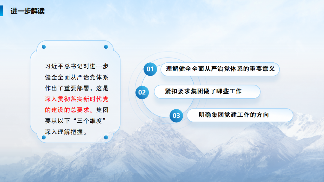 河南投资集团党建工作周例会(2024年7月8日, 总第235期) 图片