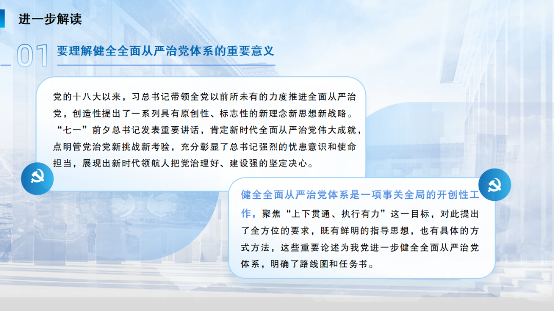 河南投资集团党建工作周例会(2024年7月8日, 总第235期) 图片