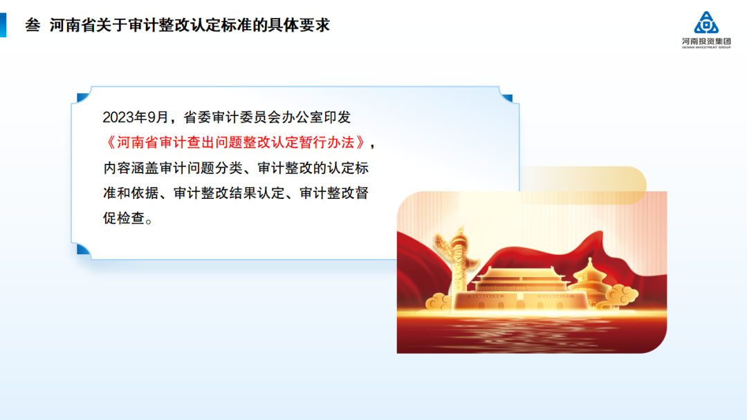 河南投资集团党建工作周例会(2024年6月24日, 总第233期) 图片